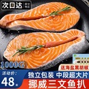 三文鱼排新鲜挪威三文鱼一整条轮切中段冰鲜冷冻生鲜现切鱼扒鲑鱼