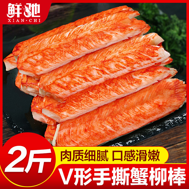 蟹柳火锅千丝V型蟹肉棒巨无霸大蟹柳冷冻低脂海底捞日式寿司商用