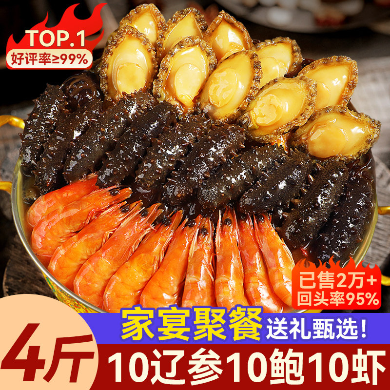 佛跳墙大盆菜十参十鲍十虾海鲜鲍鱼年夜饭半成品家宴大礼包预制菜