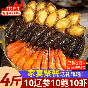 佛跳墙大盆菜十参十鲍十虾海鲜鲍鱼年夜饭半成品家宴大礼包预制菜