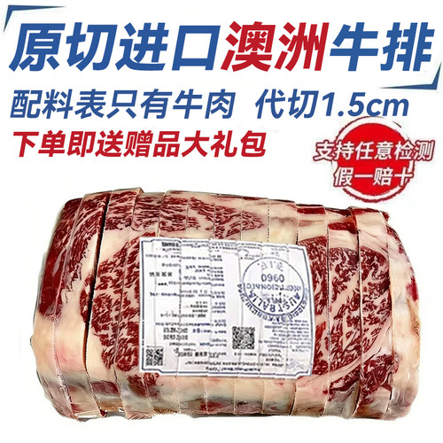 澳洲安格斯雪花牛排纯原切0添加