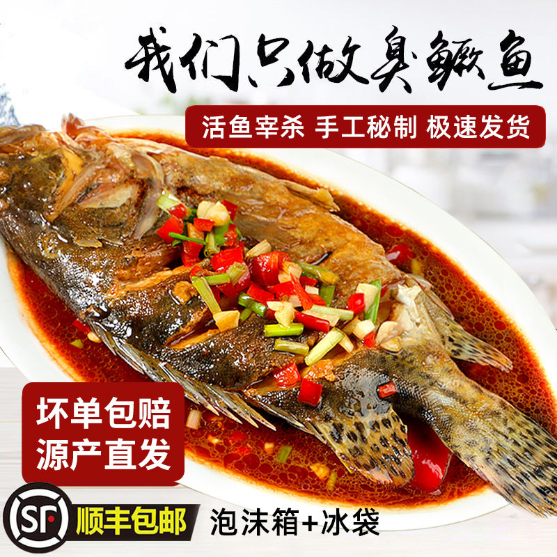 臭鳜鱼安徽特产正宗黄山徽州臭桂鱼真空装净膛半成品新鲜冷冻水产,水产肉类/新鲜蔬果/熟食,淡水鱼类,淘宝优惠券,粉丝福利购,淘宝优惠卷