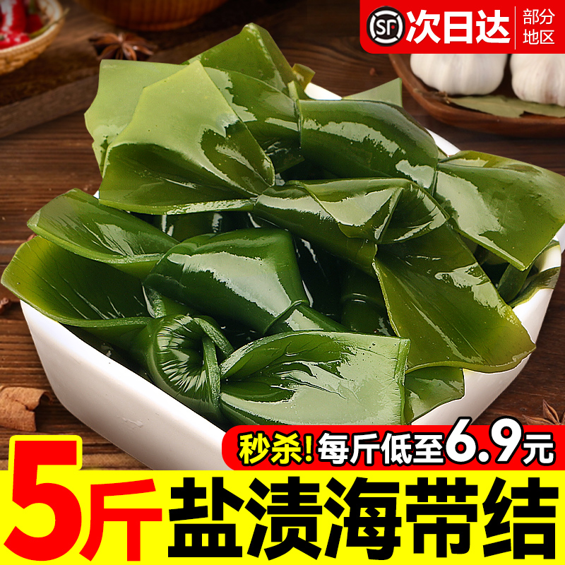 盐渍海带结非干货新鲜