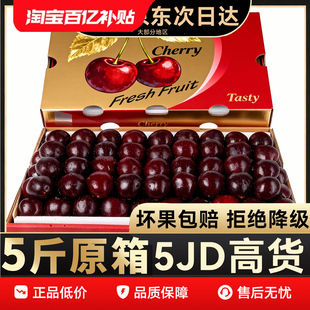 智利车厘子新鲜水果原箱桑提娜3J4J5J礼盒装当季整箱孕妇吉制樱桃