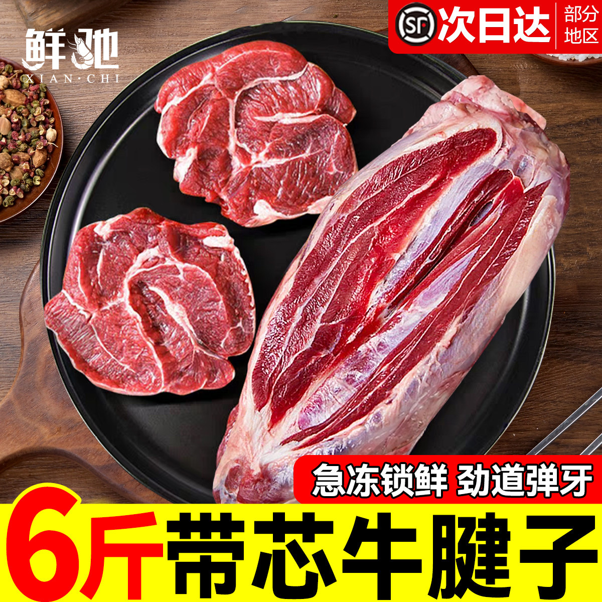 新鲜牛腱子肉金钱腱带芯生鲜进口牛肉10斤即食黄牛前后腿冷冻商用