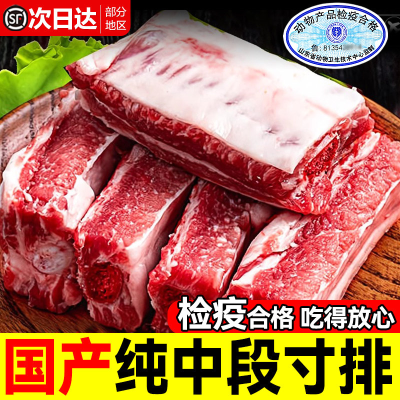 纯中段寸排！新鲜猪肋排无脊骨