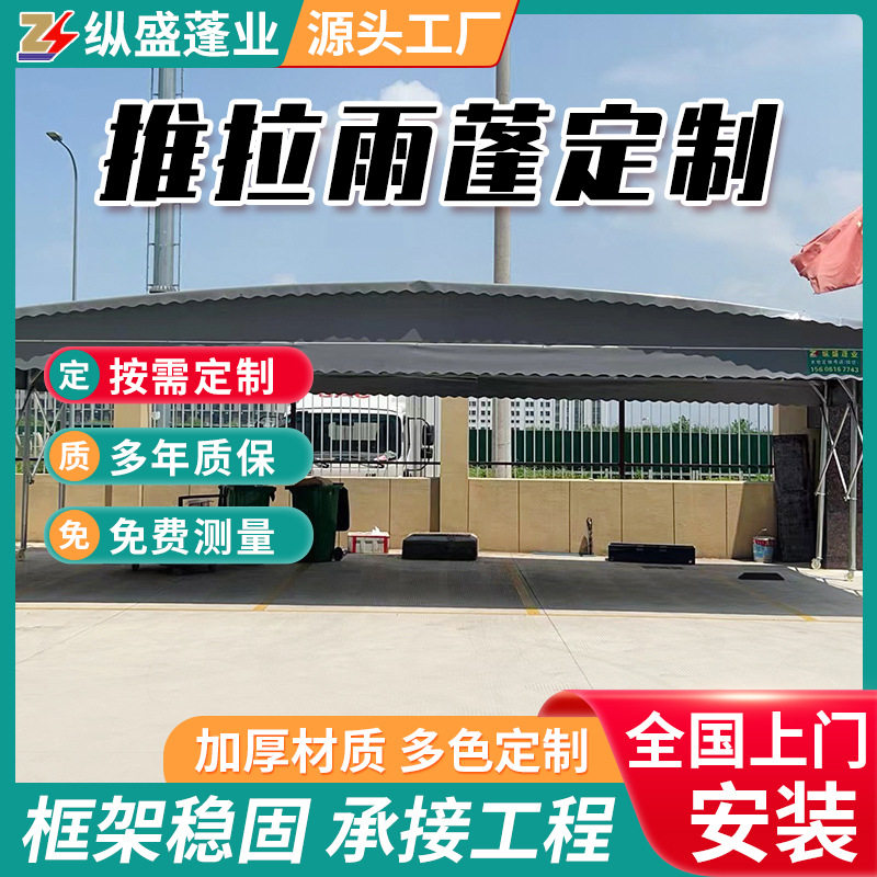 手动加厚PVC篷布推拉棚可移动篮球场雨蓬户外伸缩雨棚厂房遮阳棚