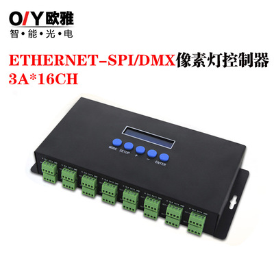 以太网Ethernet转dmx16路ArtNet转SPI控制器像素灯转换器控制灯带