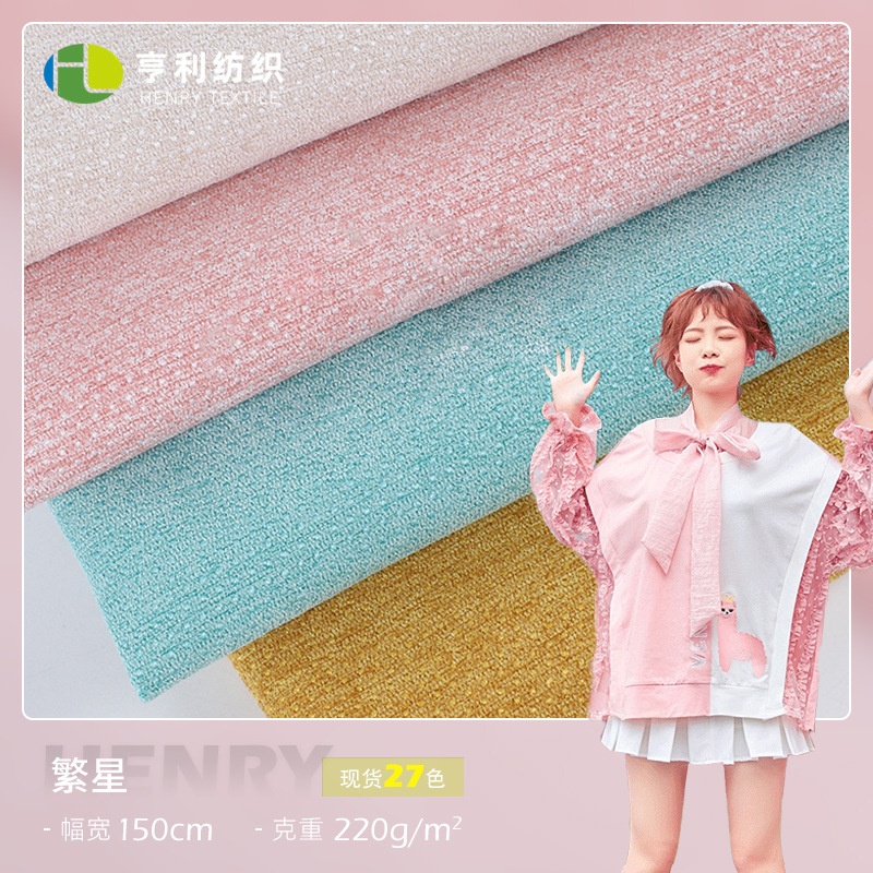 现货供应 星空绒梭织小波点涤阳绒布 服装家纺沙发抱枕面料