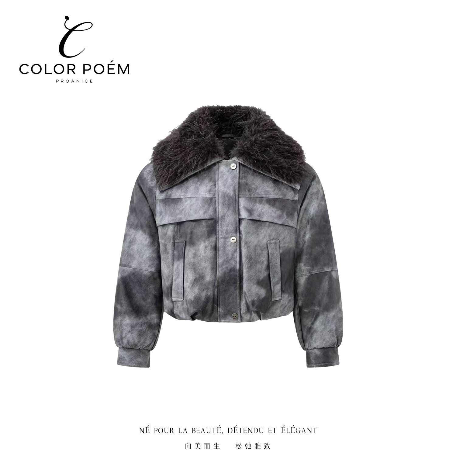 【收官之战】COLORPOEM 冬奢INS风宽松休闲拼接短外套CPM5Y1073