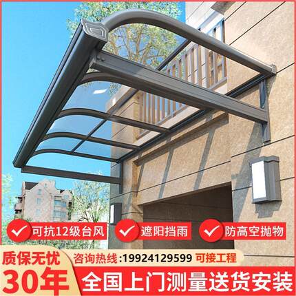 铝合金雨棚家用户外别墅屋檐院子PC耐力板窗户抗风遮阳防雨棚定制