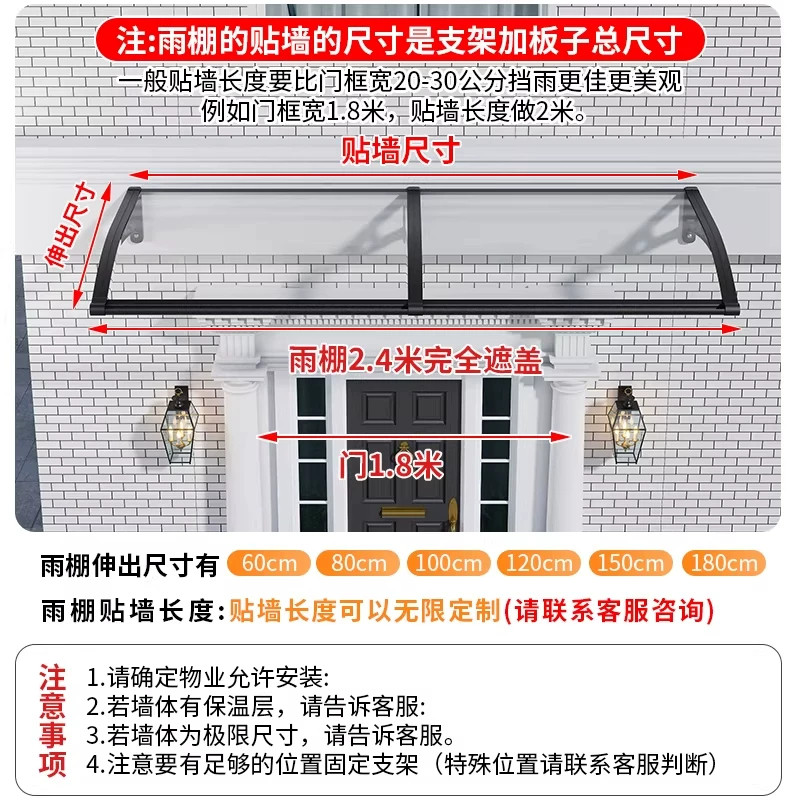 铝合金雨棚家用户外别墅屋檐院子PC耐力板窗户抗风遮阳防雨棚定制