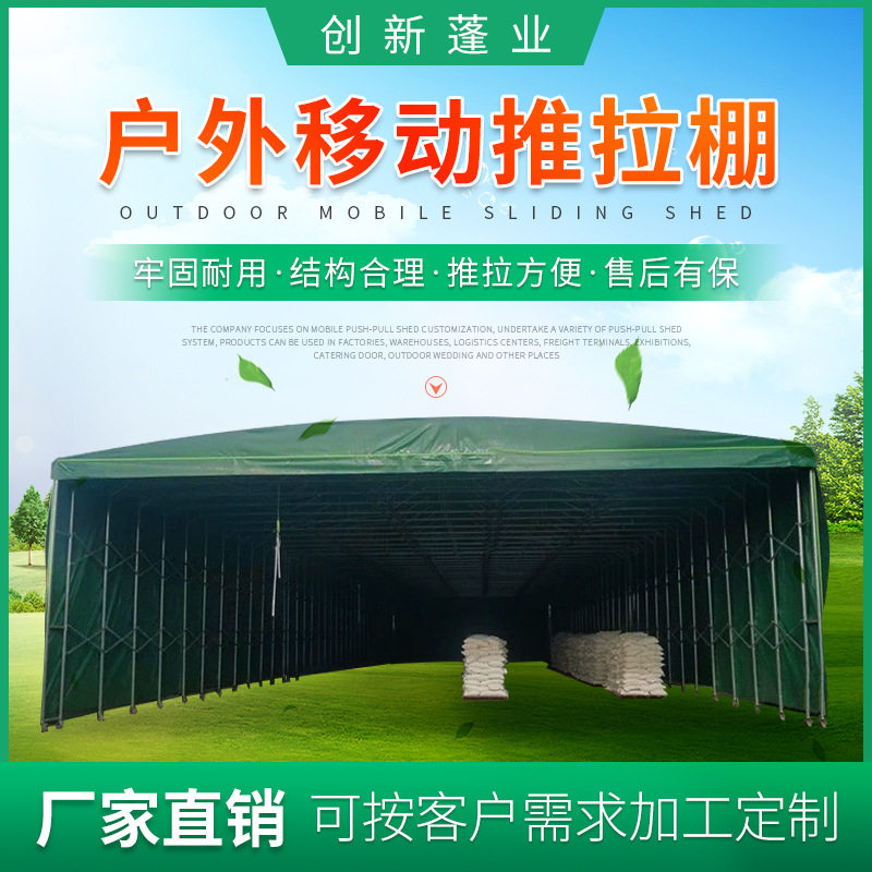 户外移动推拉蓬酒席夜市烧烤排挡帐篷 伸缩雨棚活动蓬 工地停车篷
