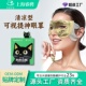 可视蒸汽眼罩缓解疲劳凉感护眼贴草本提神眼罩清凉型眼贴护眼罩