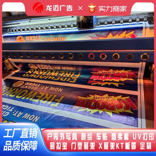 厂家直供写真喷绘布PP纸车贴背胶刀刮布高清广告海报KT板制作