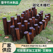 厂家供应碳化木栅栏庭院室外花园花坛装 饰实木篱笆木桩圆木护栏