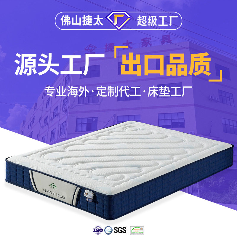 凉感冰丝记忆棉床垫五酒店同款独立袋弹簧恒温凝胶记忆棉床垫