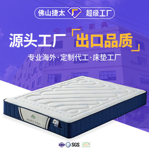 凉感冰丝记忆棉床垫五酒店同款独立袋弹簧恒温凝胶记忆棉床垫