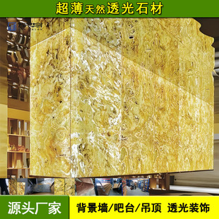 透光石材板背景墙文化石厂家造景石吧台酒店前台装饰透光石皮墙板