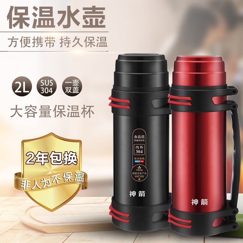 雄泰7993-200 户外保温壶大容量保温杯家用保温水壶 真空旅行壶
