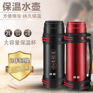 雄泰7993-200 户外保温壶大容量保温杯家用保温水壶 真空旅行壶