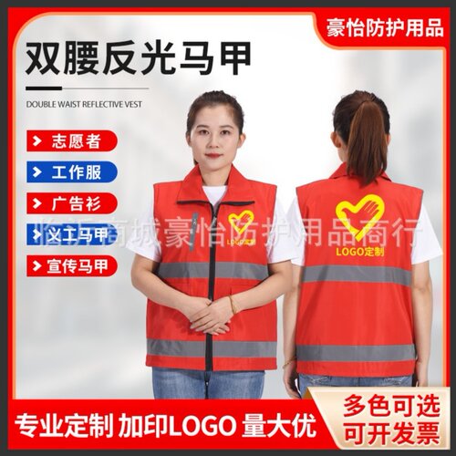 反光背心马甲 多口袋拉链双腰志愿者印字施工环卫安全服反光马甲