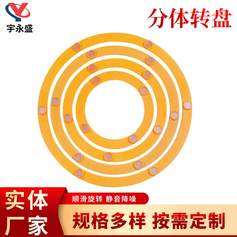 分体转盘  静音防滑转盘家用多规格转盘底座静音餐桌圆桌玻璃转盘,基础建材,家具连接件,淘宝优惠券,粉丝福利购,淘宝优惠卷