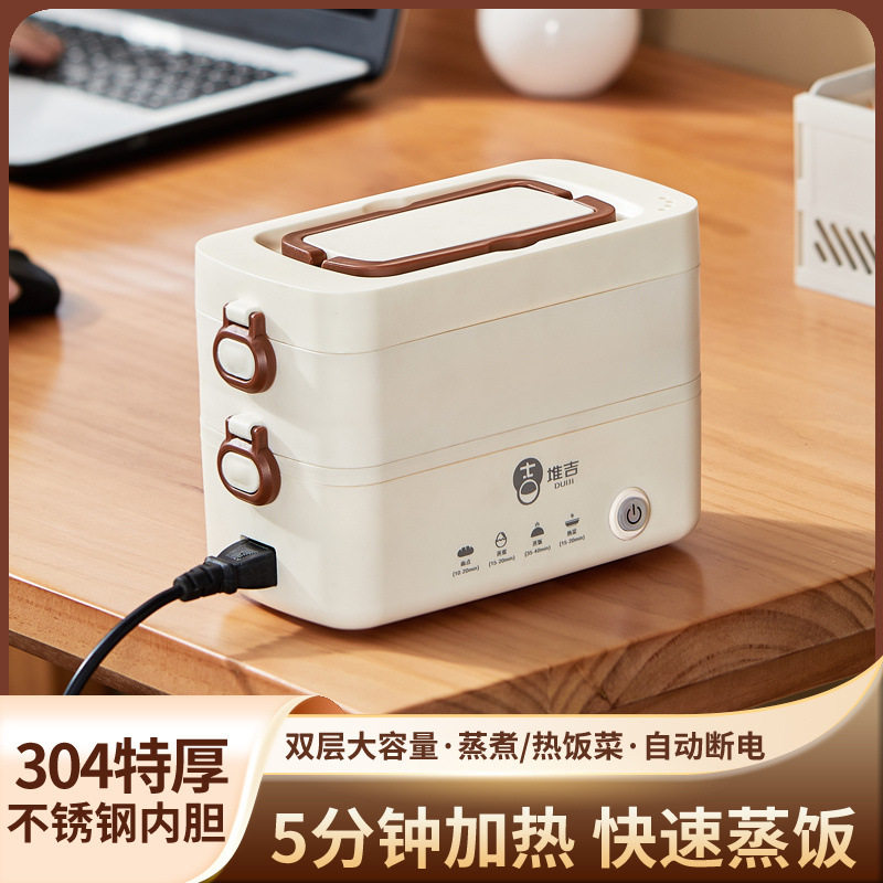 电热饭盒热饭加热保温上班族迷你便携煮饭带饭可蒸煮自动断电