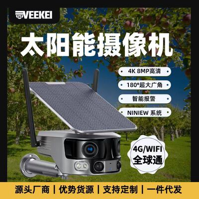 Y6太阳能摄像头户外室外变焦4K智能安防球机监控camera无线4G网