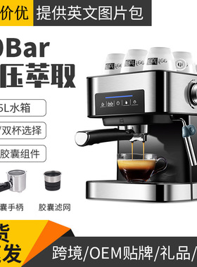 跨境意式咖啡机家用小型半全自动高压蒸汽打奶泡办公室20bar现货