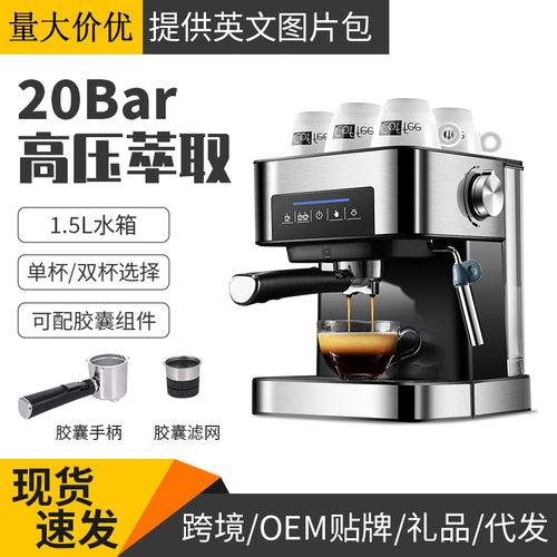 跨境意式咖啡机家用小型半全自动高压蒸汽打奶泡办公室20bar现货