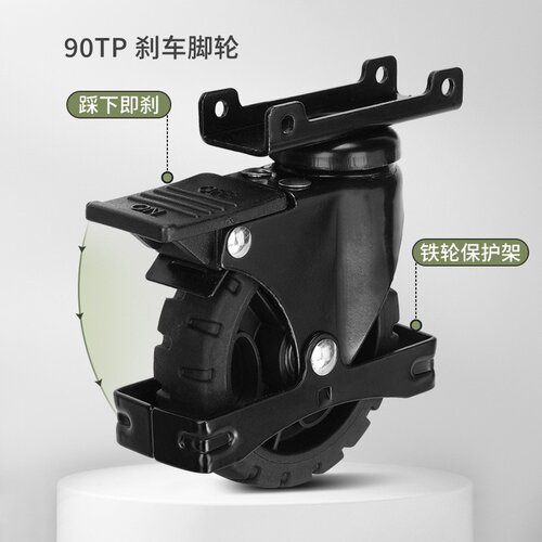 FW-90TP拉杆车平板车带支架脚轮万向轮定向轮固定轮子配件