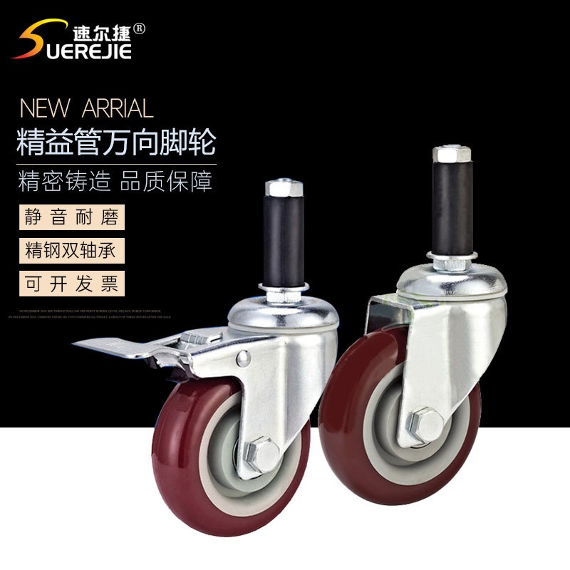 线棒精益管脚轮3寸膨胀插杆脚轮静音万向轮定向轮聚氨酯精益管轮
