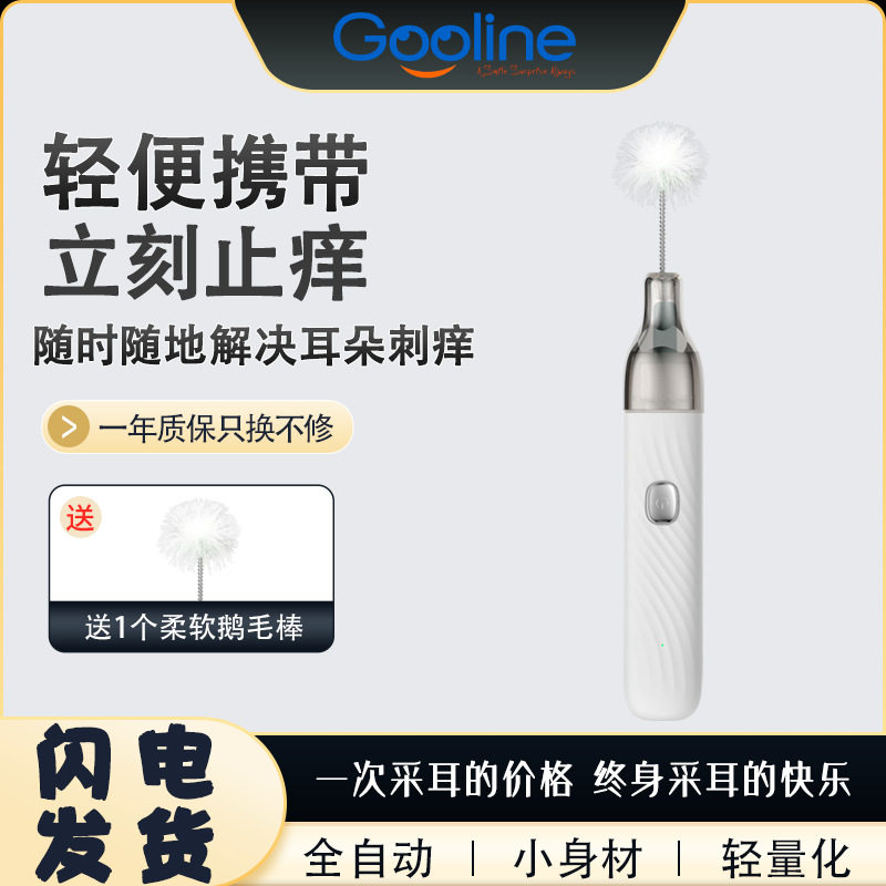 工厂批发电动舒耳仪鹅毛棒采耳器工具套装挖耳勺清洁耳朵ABS材质