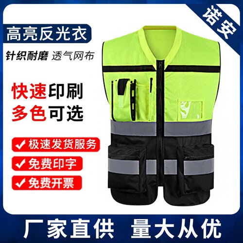 诺安反光背心反光衣交通安全服建筑代驾工程骑行条骑行马甲