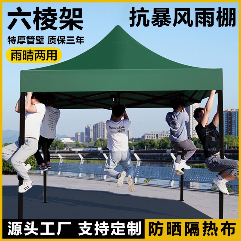新款户外遮阳棚摆摊帐篷四脚加厚防雨商用广告伸缩折叠棚