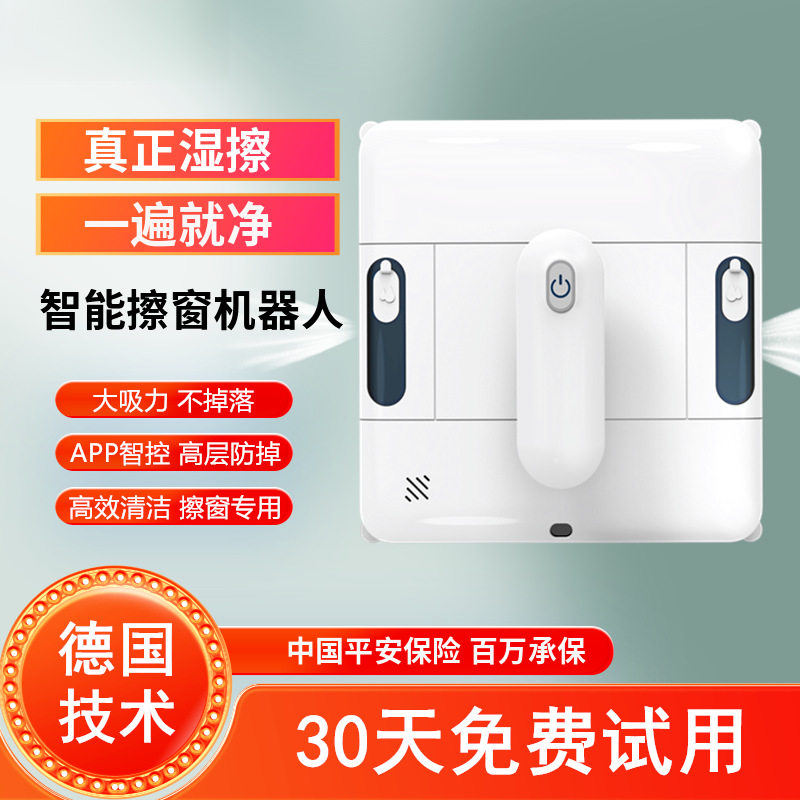 擦窗机器人双喷水电动擦玻璃全自动遥控工厂跨境一件直销源头批发