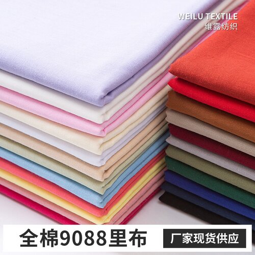 9088纯棉里布60支全棉纯色精梳棉巴厘纱童装服装里布口罩纱布