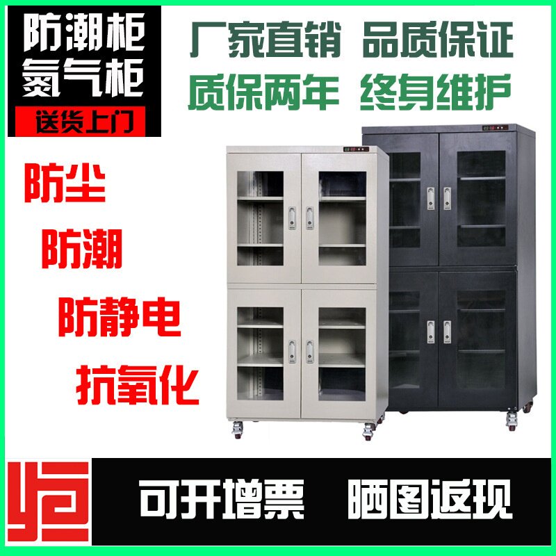 恒远HY-TL870L工业防潮柜氮气柜干燥柜芯片元器件除湿柜数码电子图片