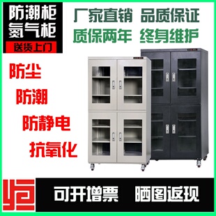 恒远HY-TL870L工业防潮柜氮气柜干燥柜芯片元器件除湿柜数码电子