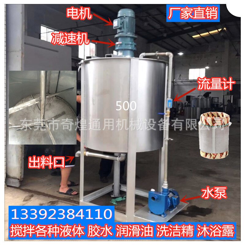 广西不锈钢液体搅拌机多功能搅拌机加热搅拌桶化工液体搅拌罐