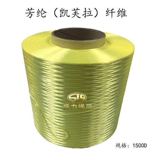 芳纶 1414光纤 增强纱电缆填充抗拉凯夫拉防弹纤维防火阻燃低
