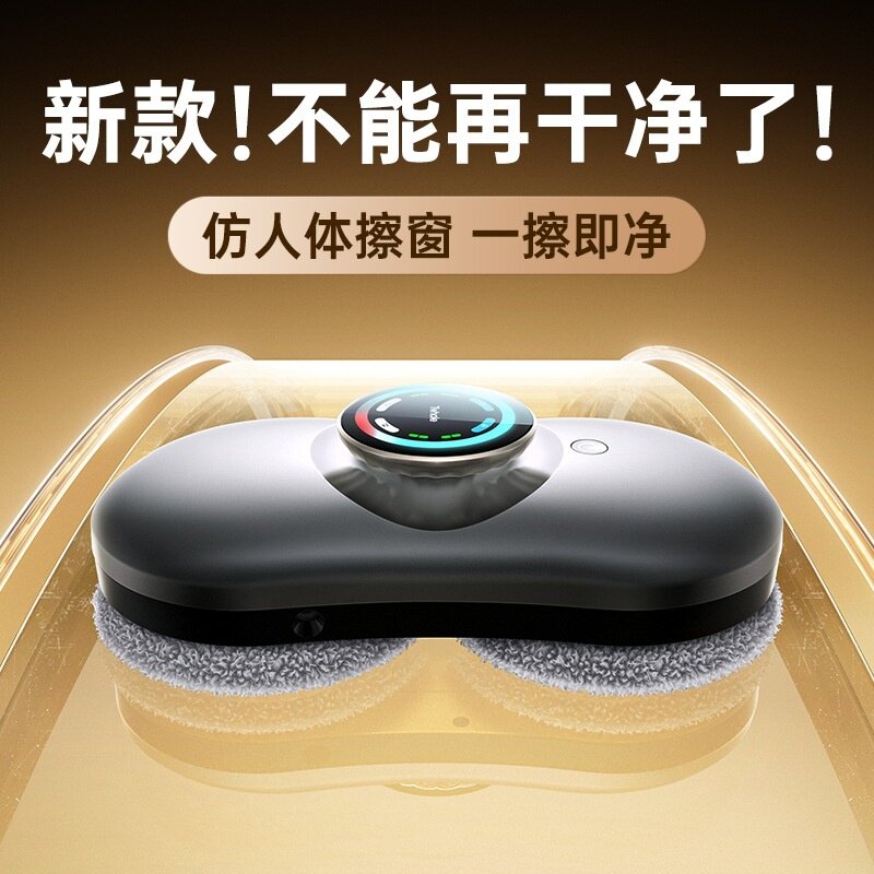 跨境定制擦窗机器人機器人robot/робот清洁玻璃电动檫户