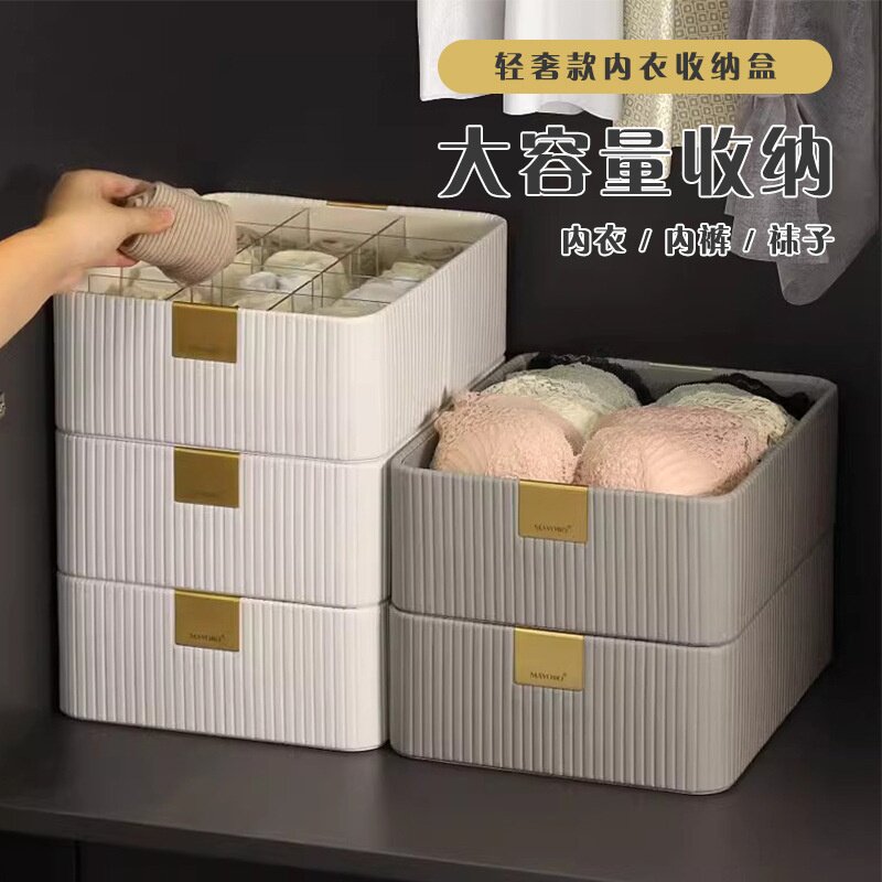 内衣内裤收纳盒大容量家用宿舍袜子短裤分格整理三合一收纳箱