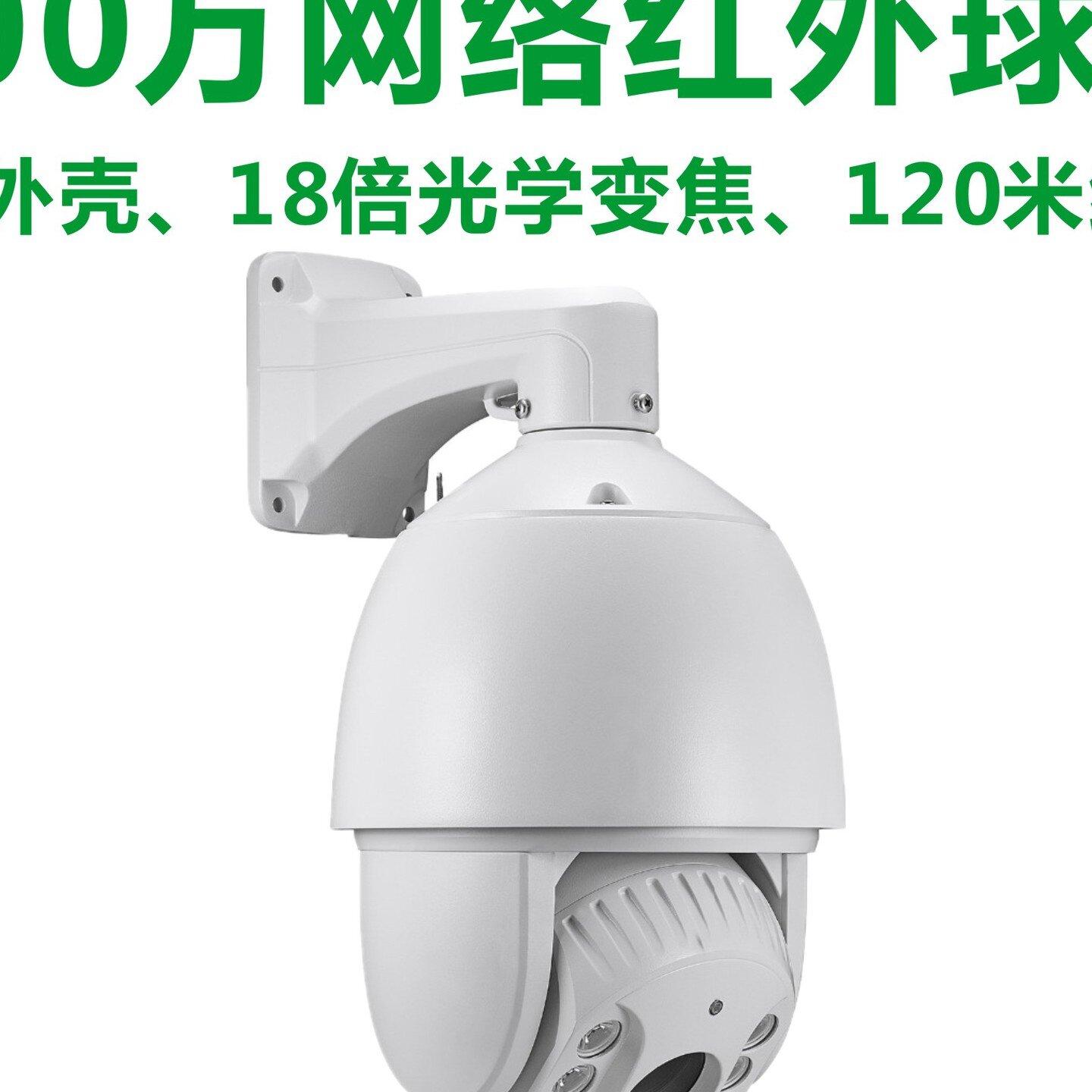 200万像素红外网络中速球机 1080P高清球型机 7寸360度PTZ监控器