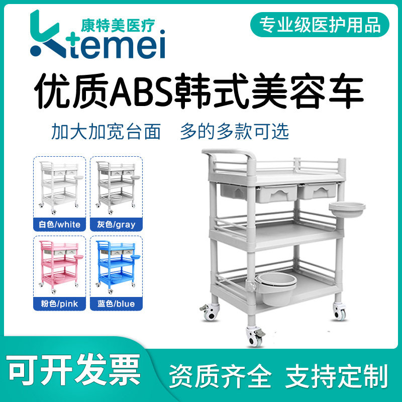 abs全塑美容院推车车送药两层器械车护理车三层仪器抽屉
