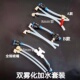 双面雾化加水套装 防尘罩用双面加水连接管防尘罩配件全铜喷嘴