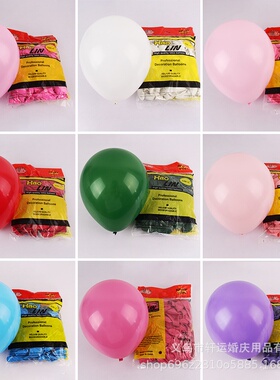 haolin昊霖气球10寸圆形2.3哑光气球100个婚庆婚礼布置装饰