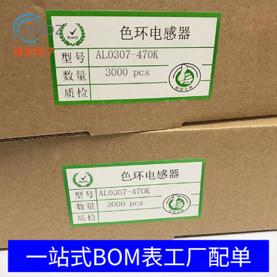 色环电感 0307-220UH 1/4W EC24  厂家供应现货供应 插件车规级编