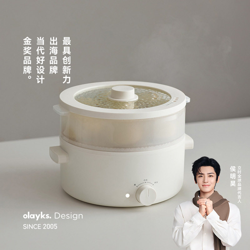 olayks立时原创设计电煮锅家用宿舍学生多功能一体小电锅电炒锅